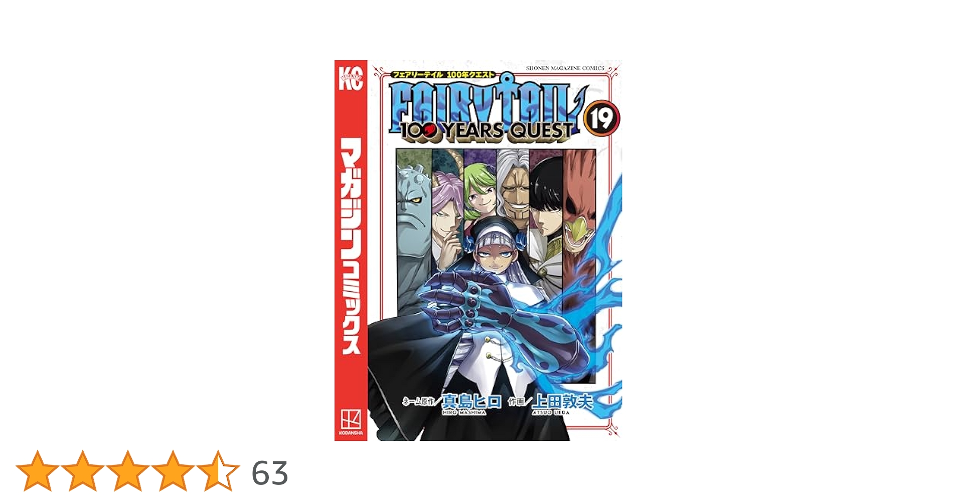 Amazon.co.jp: FAIRY TAIL 100 YEARS
